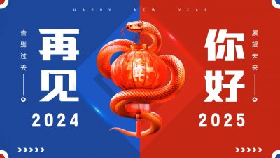 臨沂市銳康屹新材料有限公司2025年工作會(huì)